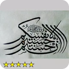 download Calligrafia araba APK