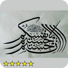 Arabische kalligrafie-icoon