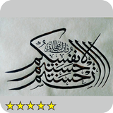 calligraphie arabe icône
