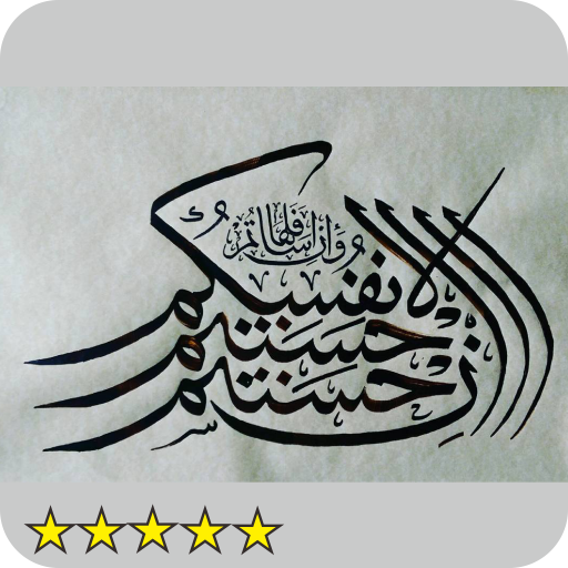 Arabic calligraphy