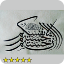 Arabische kalligrafie-APK