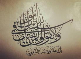 calligraphie arabe Affiche