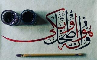 Arabic calligraphy স্ক্রিনশট 1