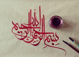 calligraphie arabe capture d'écran 2