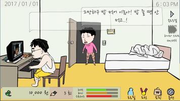 폐인 키우기 海報