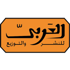العربي للنشر والتوزيع (Unreleased) ikona