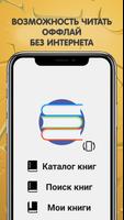 Любимые книги تصوير الشاشة 2