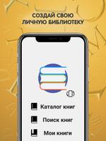 Любимые книги screenshot 3