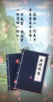 無限俠想：十四章書傳說 Affiche