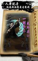 古龍群俠傳《遊戲酒吧》 syot layar 1