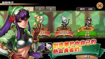 地下魔王與百人勇者(限時刪檔封測版) تصوير الشاشة 1