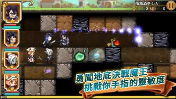 地下魔王與百人勇者(限時刪檔封測版) تصوير الشاشة 2