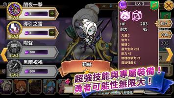 地下魔王與百人勇者(限時刪檔封測版) تصوير الشاشة 3