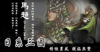 《大司馬》群雄並起 poster