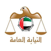 UAE Public Prosecution