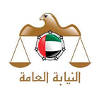 UAE Public Prosecution иконка