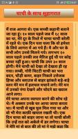 Bhabhi ki Kahaniya screenshot 1
