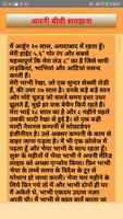 Bhabhi ki Kahaniya screenshot 2
