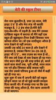 Bhabhi ki Kahaniya screenshot 3