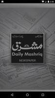 Daily Mashriq โปสเตอร์