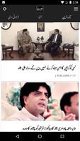 Daily Mashriq ภาพหน้าจอ 2