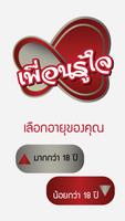 หาคู่ หาแฟน اسکرین شاٹ 1