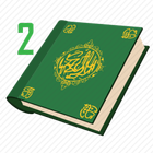 Icona Qur'on mo'jizalari  2 Kitob (Quron mojizalari )