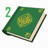 Qur'on mo'jizalari  2 Kitob (Quron mojizalari )