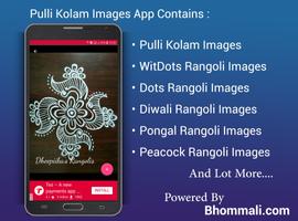 Pulli Kolam Images App 스크린샷 1