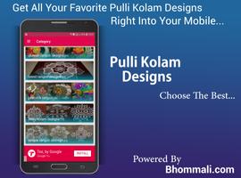 Pulli Kolam Images App 스크린샷 2