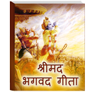 Shrimad Bhagavad Gita - All lessons in Hindi APK