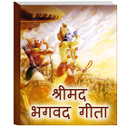 Shrimad Bhagavad Gita - All lessons in Hindi 图标