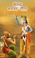 Shrimad Bhagavad Gita - All lessons in Hindi 海報