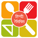 Tadka - Hindi Recipes Guide aplikacja