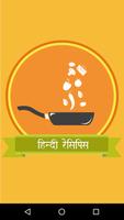 Tadka - Hindi Recipes Guide Affiche