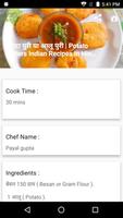 Tadka - Hindi Recipes Guide capture d'écran 2
