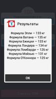 1ПМ калькулятор syot layar 1