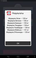 1ПМ калькулятор Screenshot 3