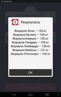 1ПМ калькулятор syot layar 3