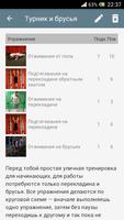 Тренировка рук Screenshot 1