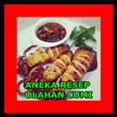 ANEKA RESEP OLAHAN CUMI APK