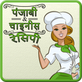 Punjabi & Chinese Recipes