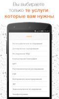 DoctorFinder.RU syot layar 3