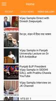 BJP Punjab скриншот 2