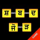 Shabad Jod - Punjabi Game, learn punjabi Language आइकन