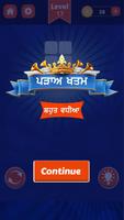 Shabad Jod - Punjabi Game, learn punjabi Language स्क्रीनशॉट 2