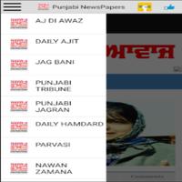 Punjabi Daily NewsPaper स्क्रीनशॉट 1