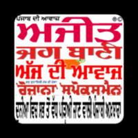 Punjabi Daily NewsPaper स्क्रीनशॉट 2