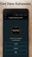 برنامه‌نما Punjabi Kahawata - ਕਹਾਵਤ عکس از صفحه
