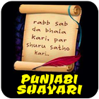 Punjabi Shayari Zeichen